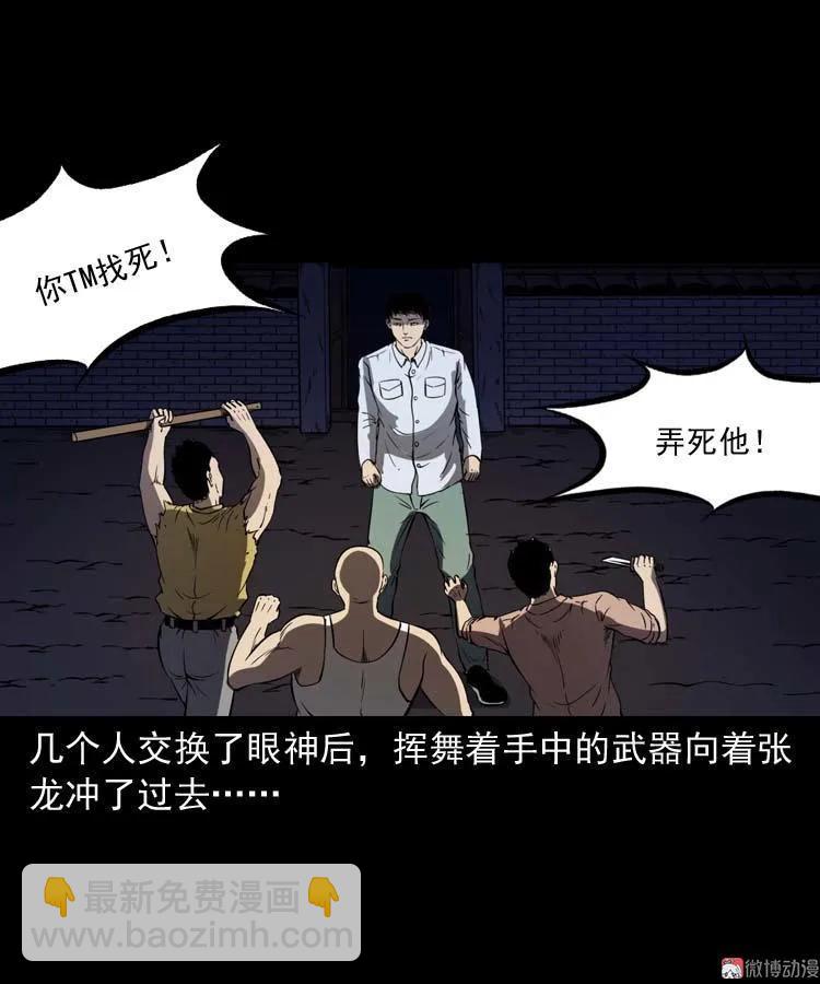 逆子迷踪(1/2)-第143话