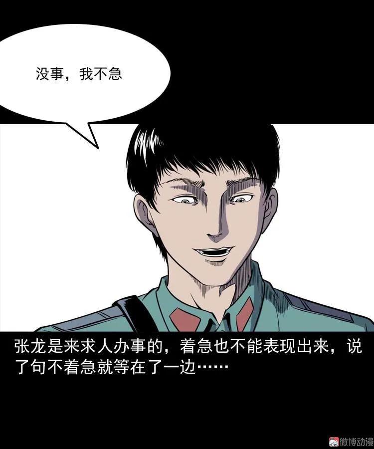 逆子迷踪(1/2)-第143话