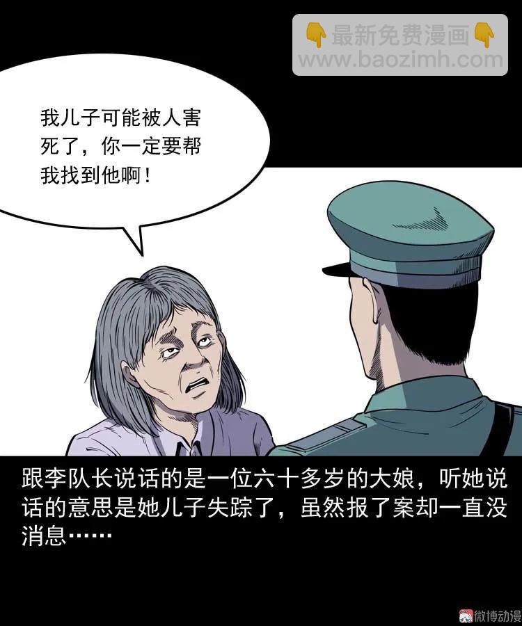 逆子迷踪(1/2)-第143话