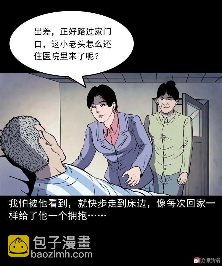 父亲的故事(1/2)-第145话