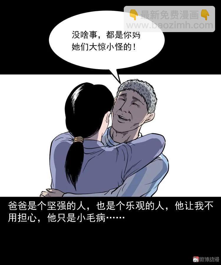 父亲的故事(1/2)-第145话