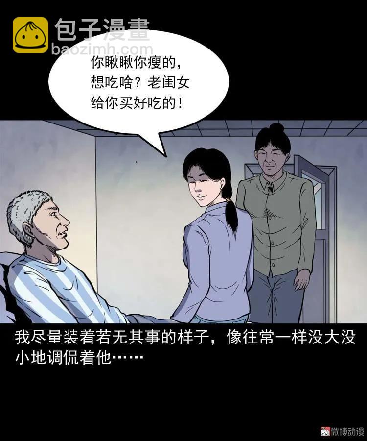 父亲的故事(1/2)-第145话