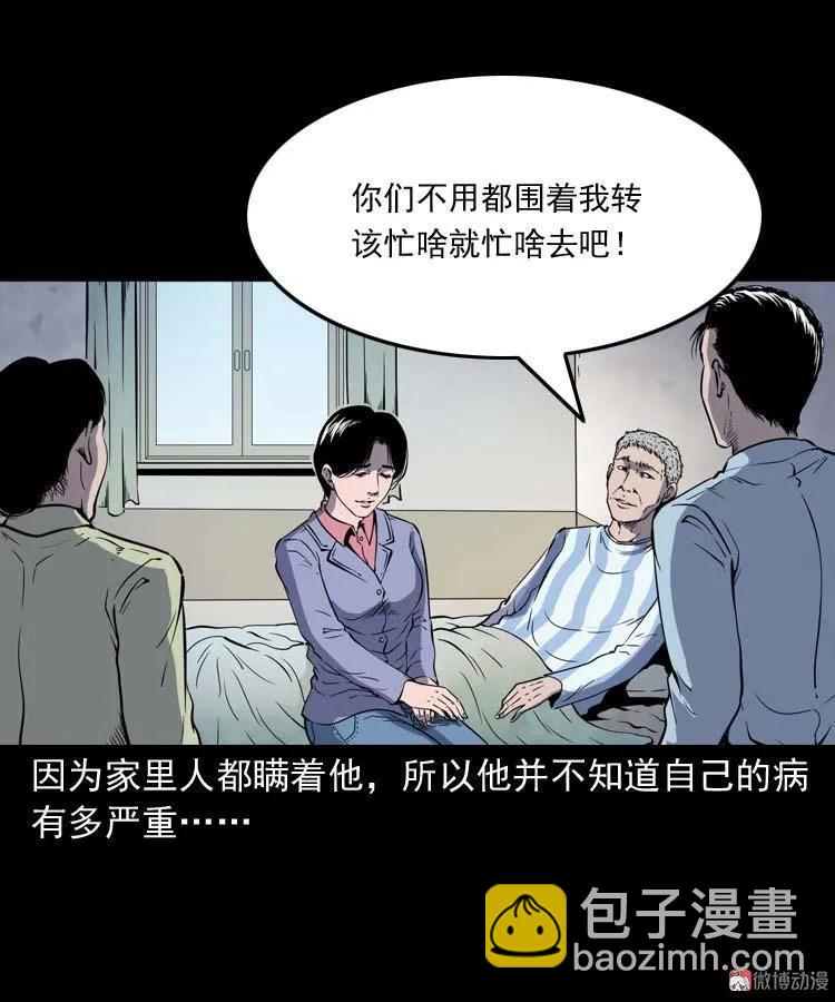 父亲的故事(1/2)-第145话