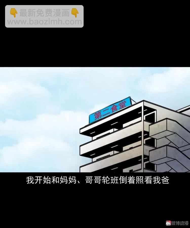 父亲的故事(1/2)-第145话