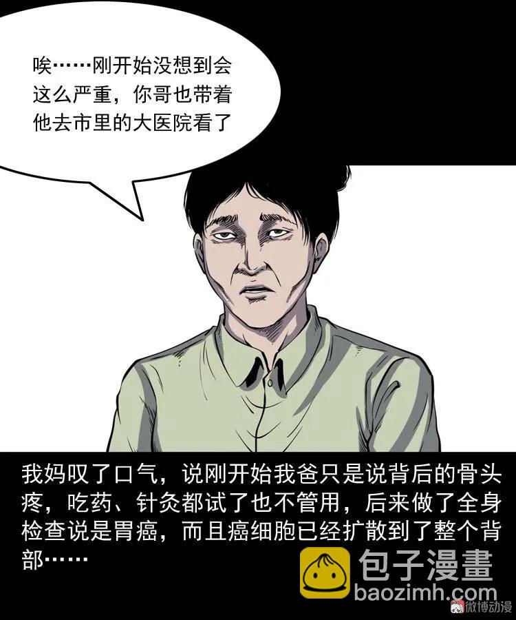 父亲的故事(1/2)-第145话