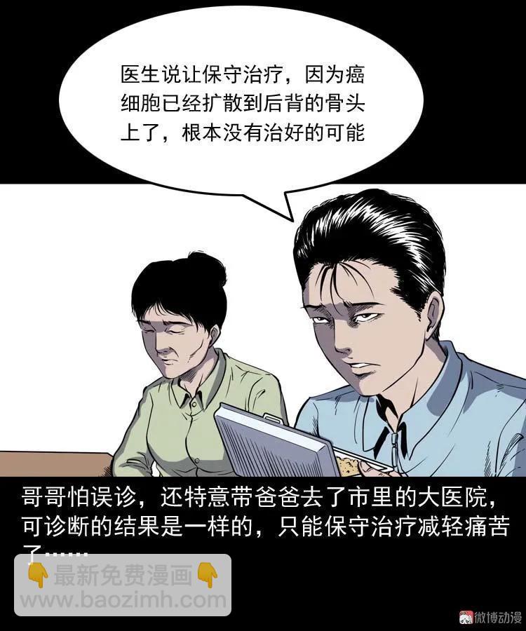 父亲的故事(1/2)-第145话