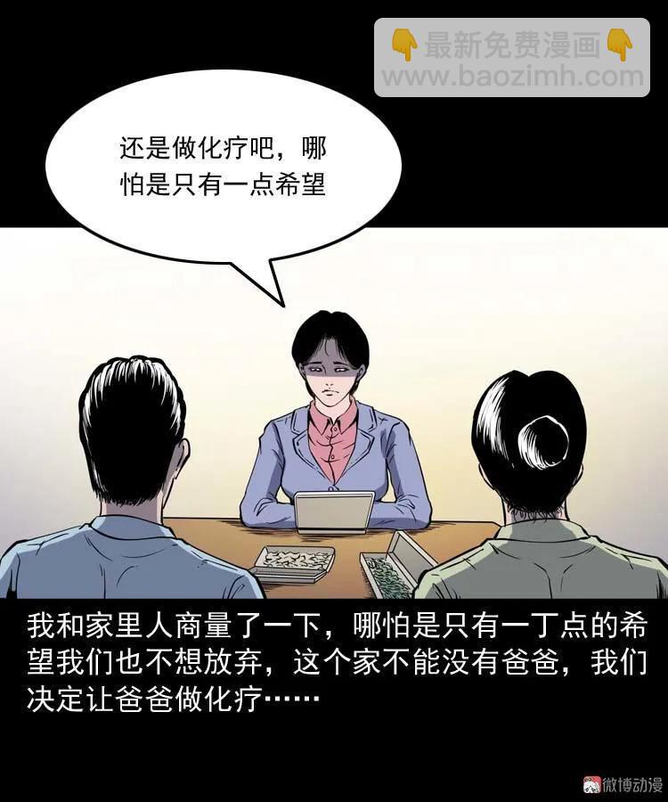 父亲的故事(1/2)-第145话