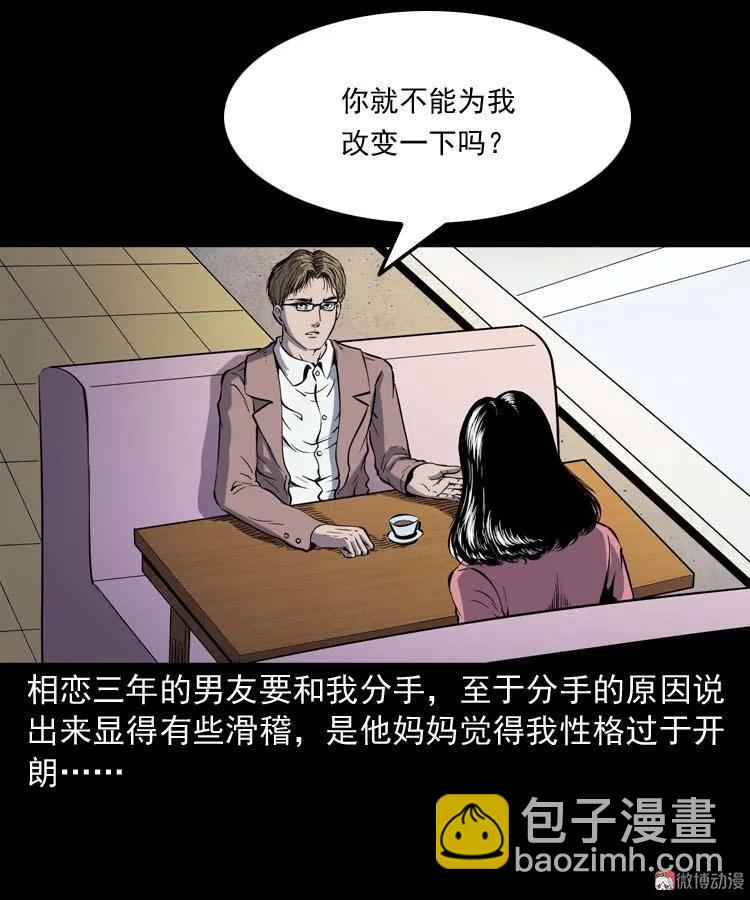 父亲的故事(1/2)-第145话