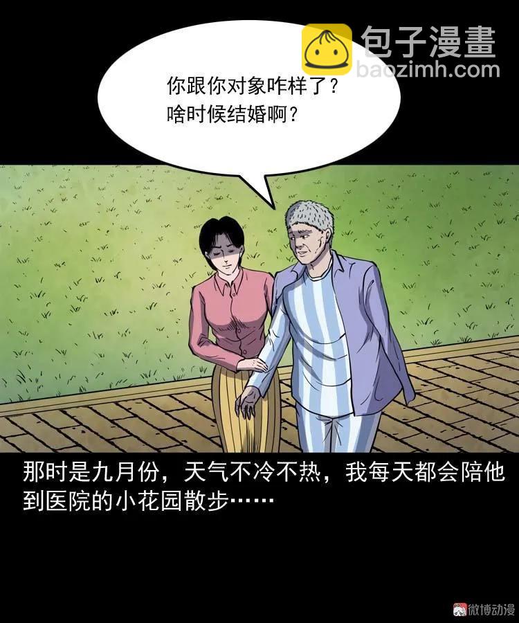 父亲的故事(1/2)-第145话