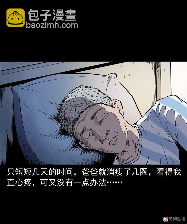 父亲的故事(1/2)-第145话