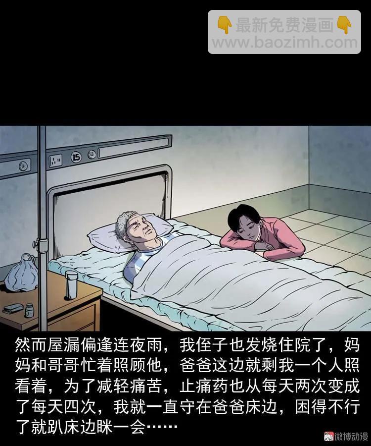 父亲的故事(1/2)-第145话
