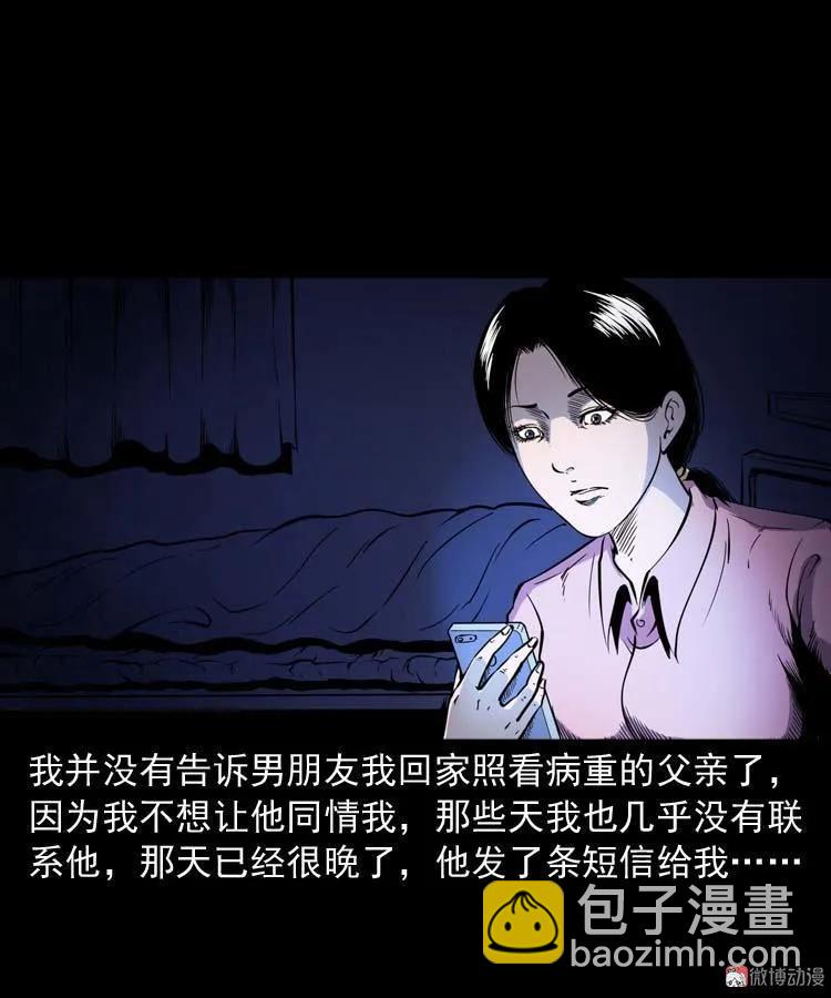 父亲的故事(1/2)-第145话