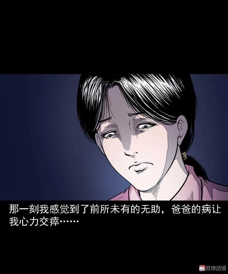 父亲的故事(1/2)-第145话