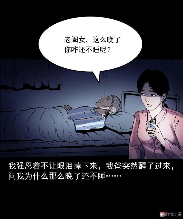 父亲的故事(1/2)-第145话