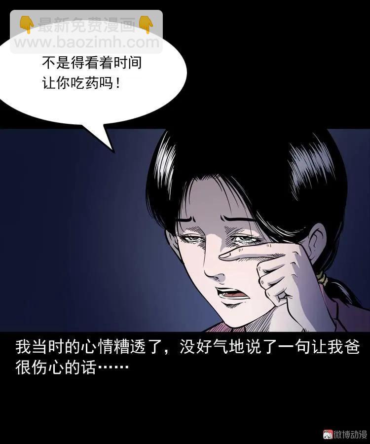 父亲的故事(1/2)-第145话