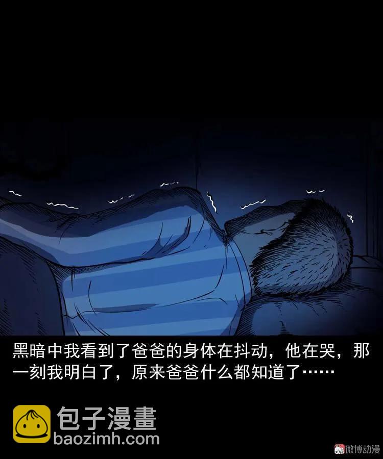 父亲的故事(1/2)-第145话
