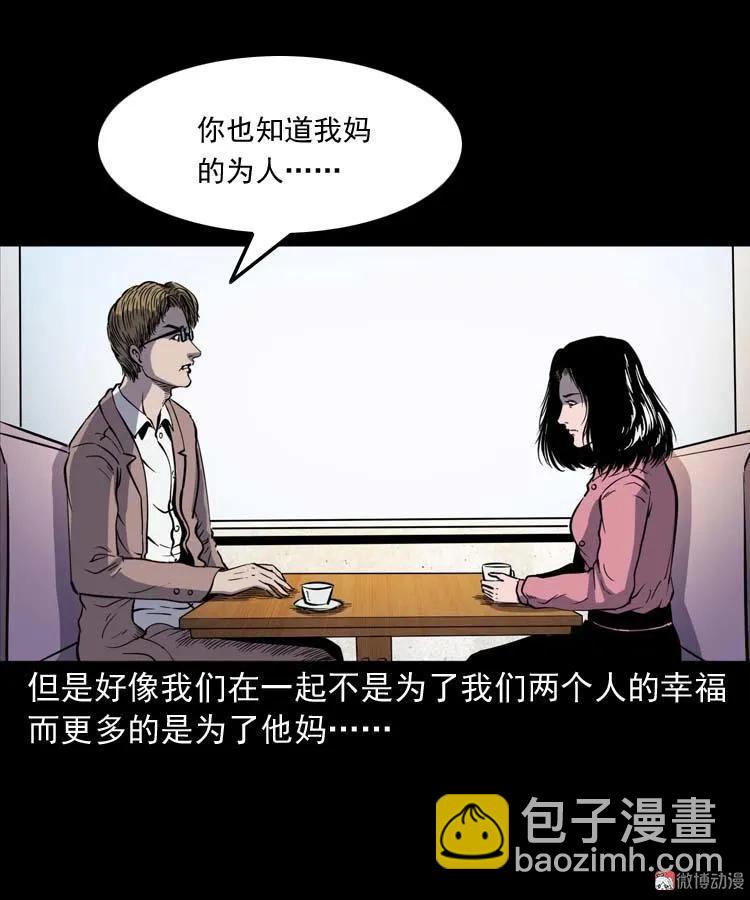 父亲的故事(1/2)-第145话