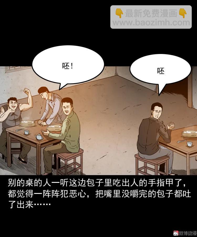 肉包子(1/2)-第147话