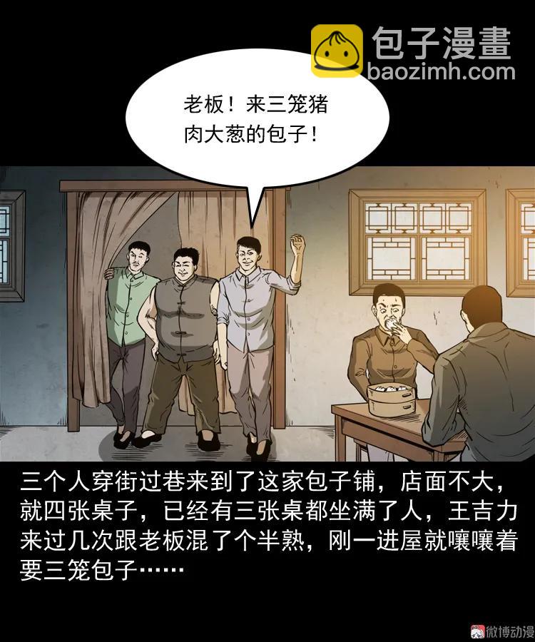 肉包子(1/2)-第147话