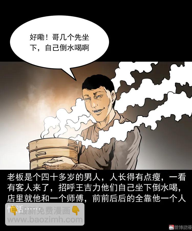 肉包子(1/2)-第147话