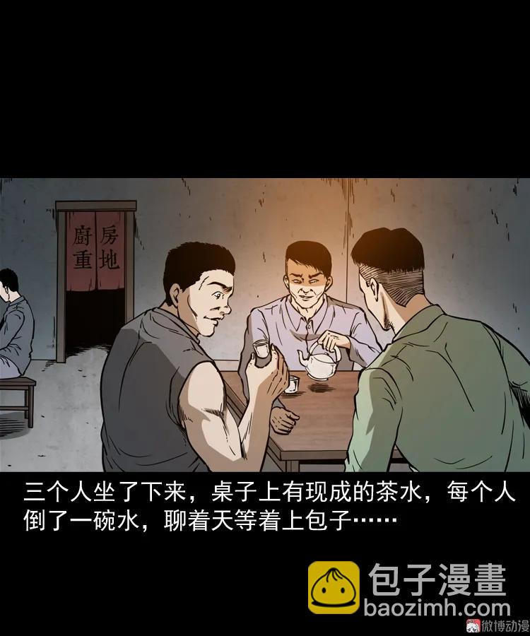 肉包子(1/2)-第147话