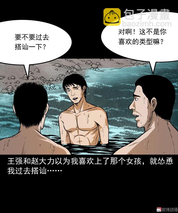 长发女人(1/2)-第149话