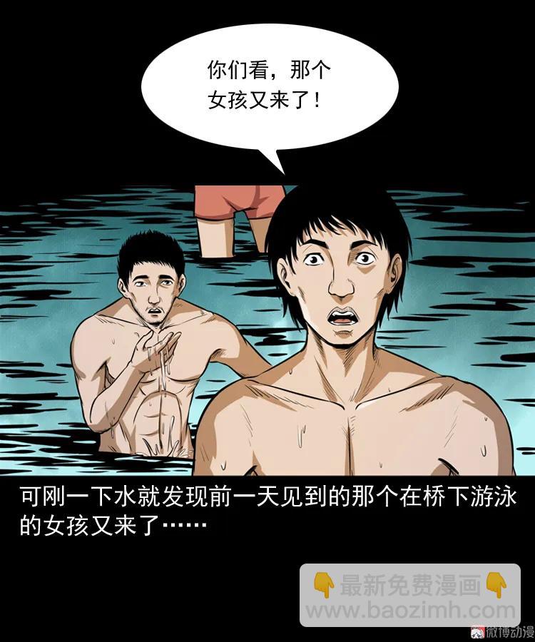 长发女人(1/2)-第149话