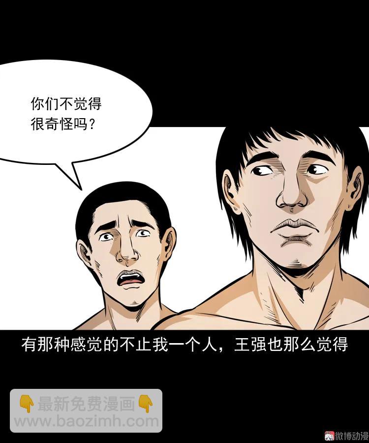 长发女人(1/2)-第149话
