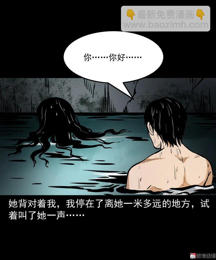 长发女人(1/2)-第149话