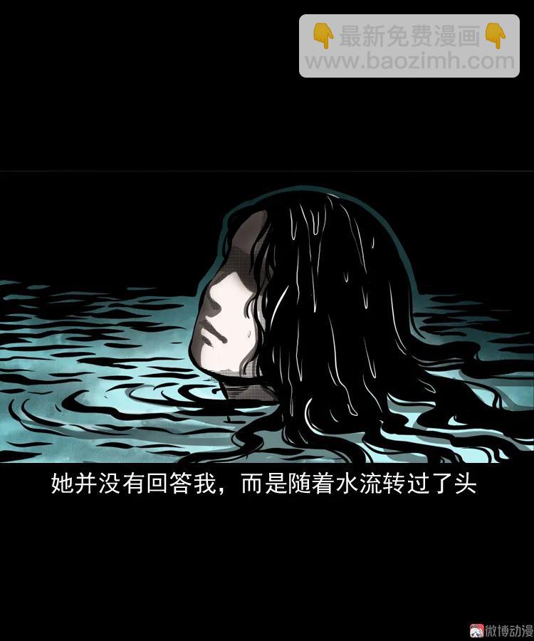 长发女人(1/2)-第149话