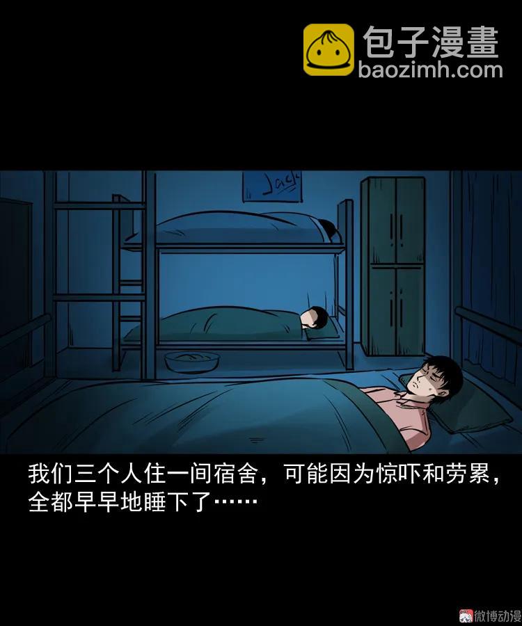 长发女人(1/2)-第149话