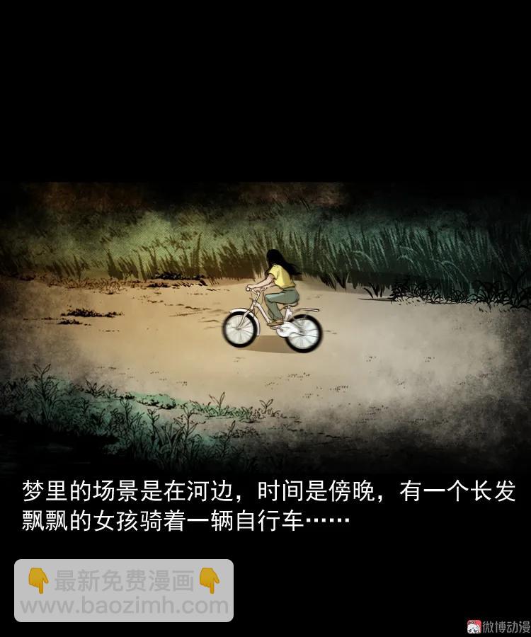 长发女人(1/2)-第149话