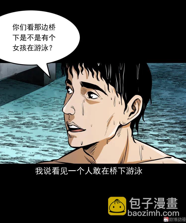 长发女人(1/2)-第149话