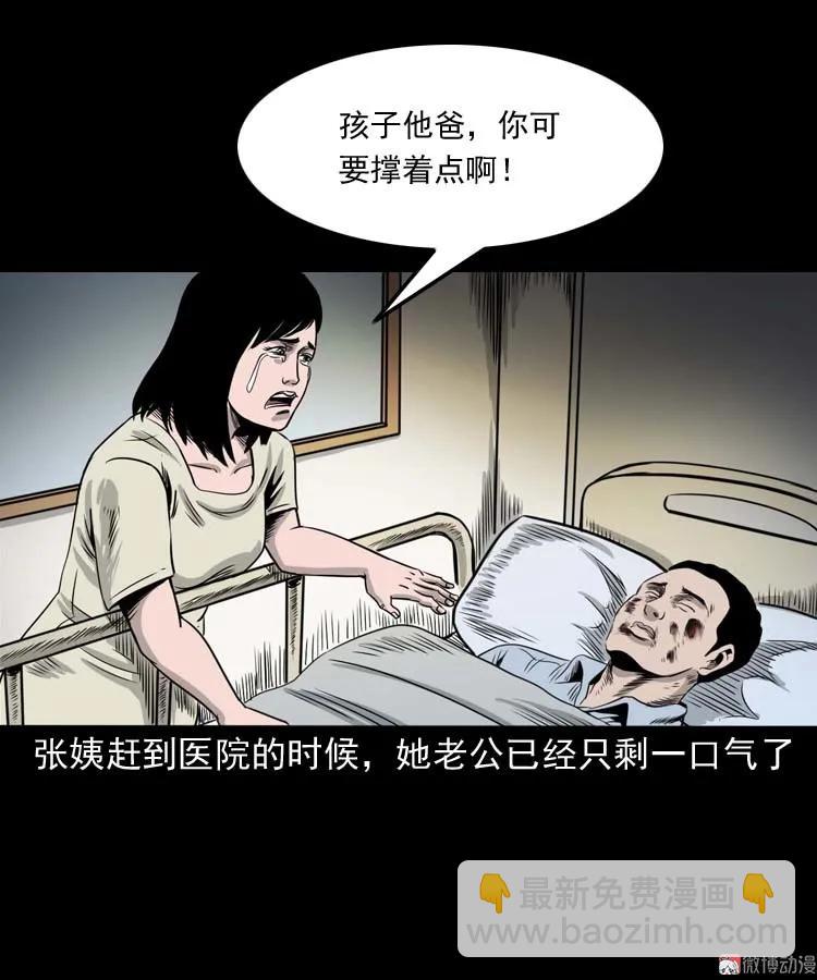 奇怪的熟客(1/2)-第151话