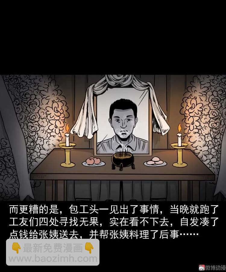 奇怪的熟客(1/2)-第151话