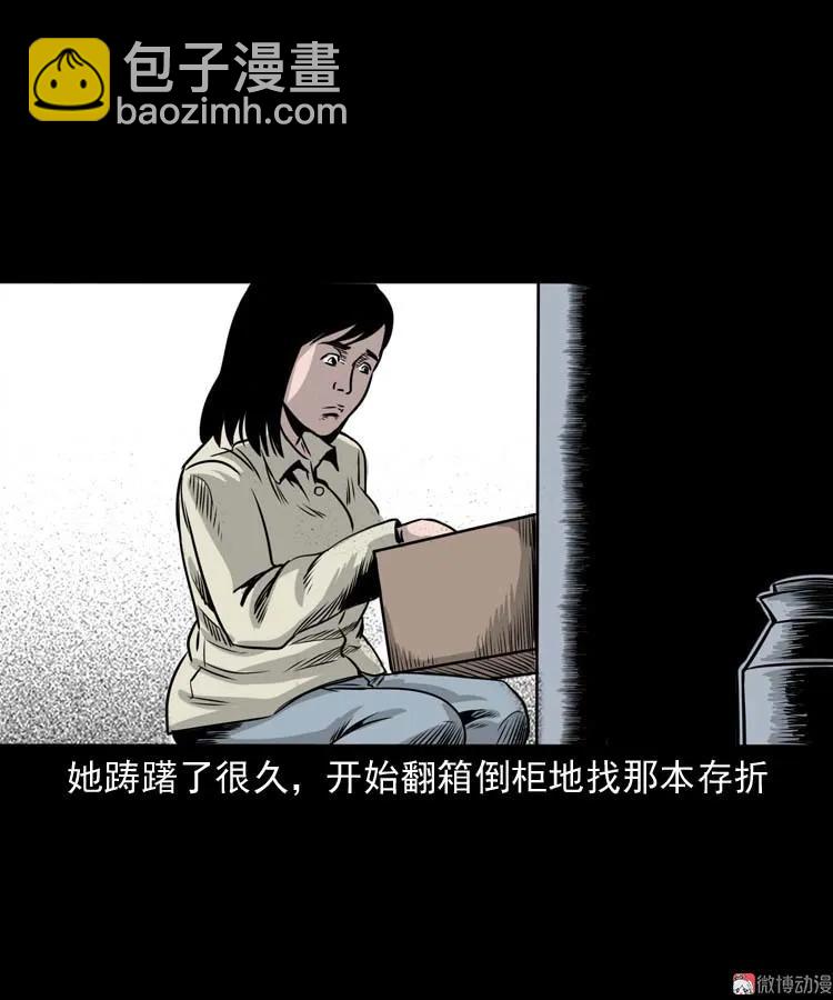奇怪的熟客(1/2)-第151话