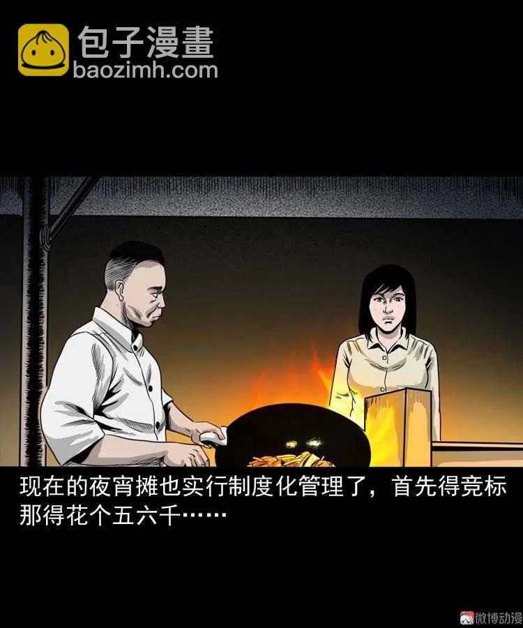 奇怪的熟客(1/2)-第151话
