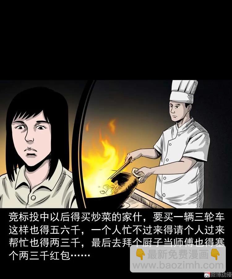 奇怪的熟客(1/2)-第151话