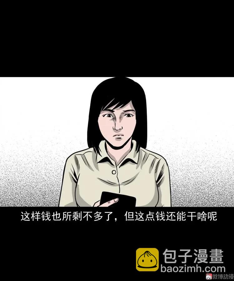 奇怪的熟客(1/2)-第151话