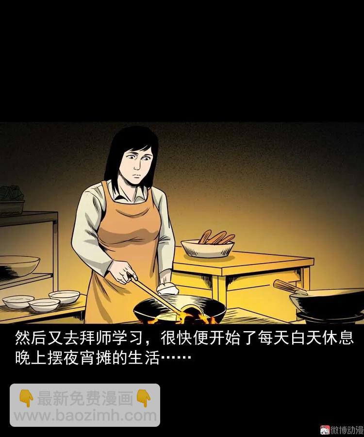 奇怪的熟客(1/2)-第151话