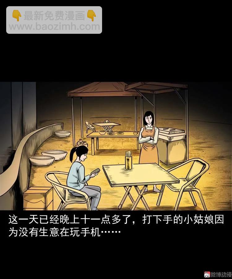 奇怪的熟客(1/2)-第151话