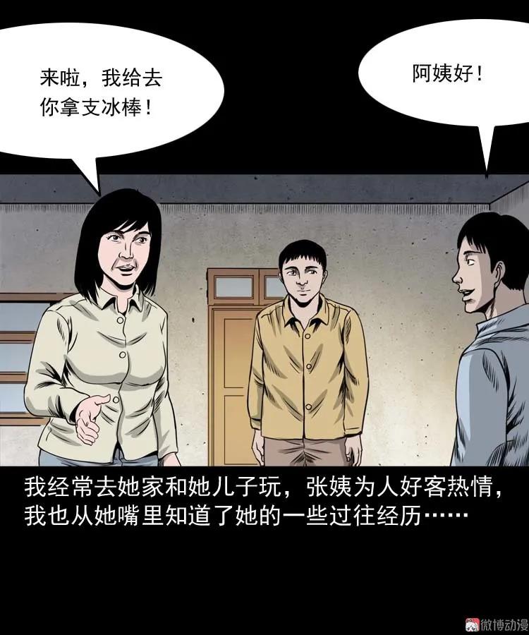 奇怪的熟客(1/2)-第151话