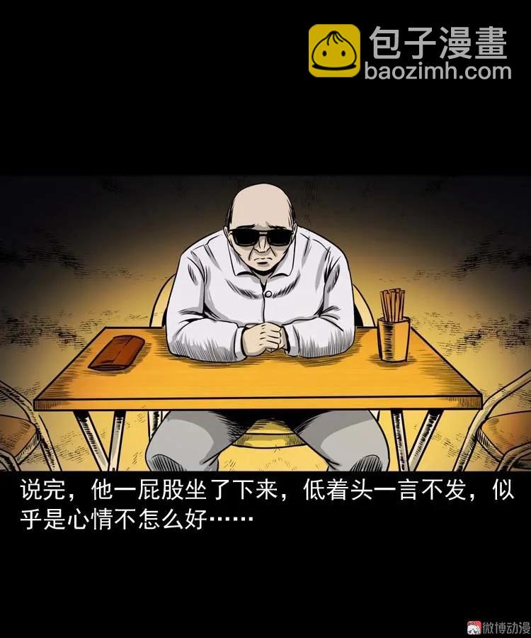 奇怪的熟客(1/2)-第151话