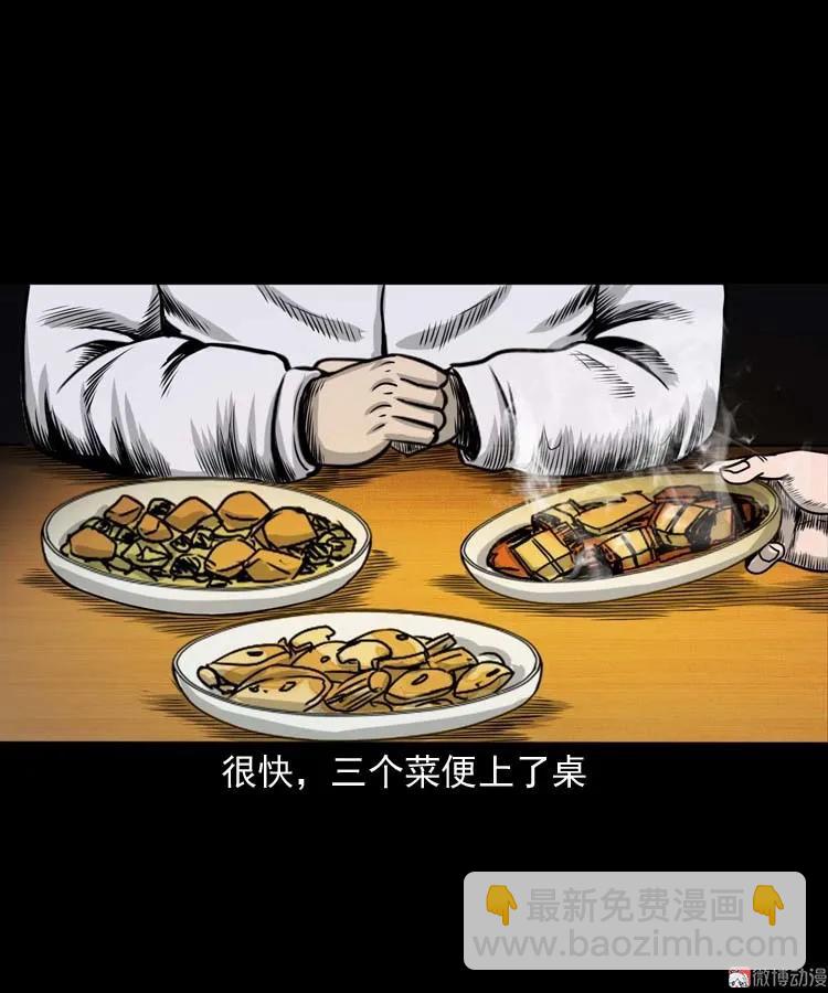 奇怪的熟客(1/2)-第151话