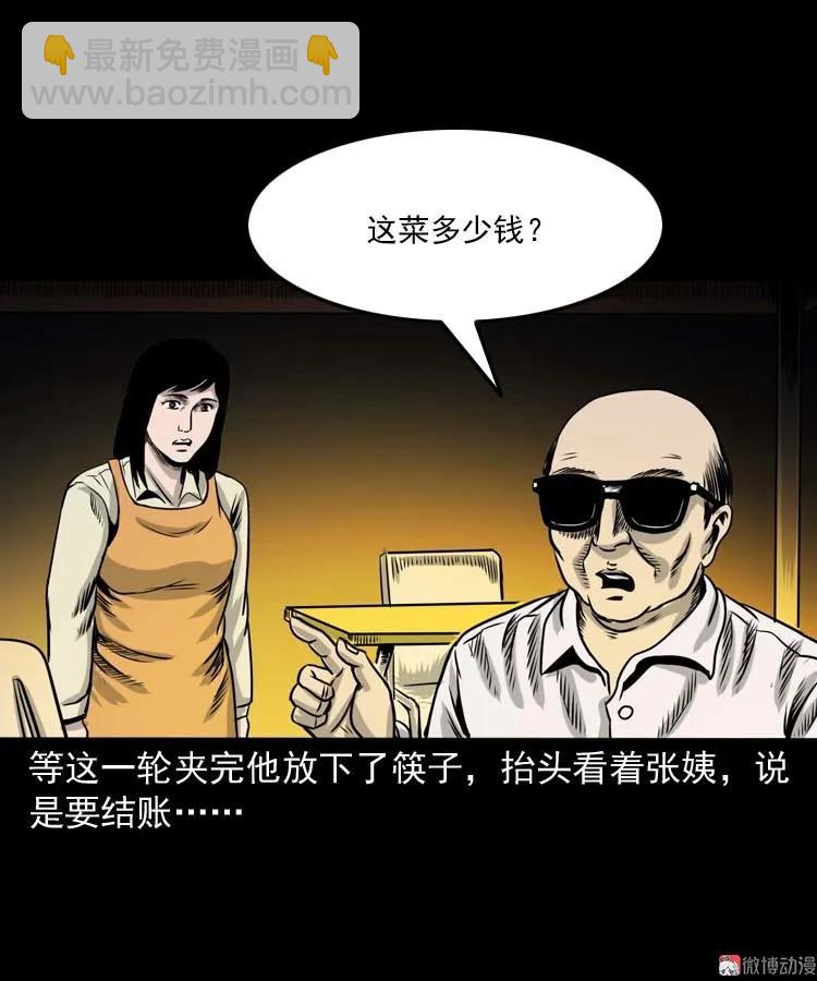 奇怪的熟客(1/2)-第151话