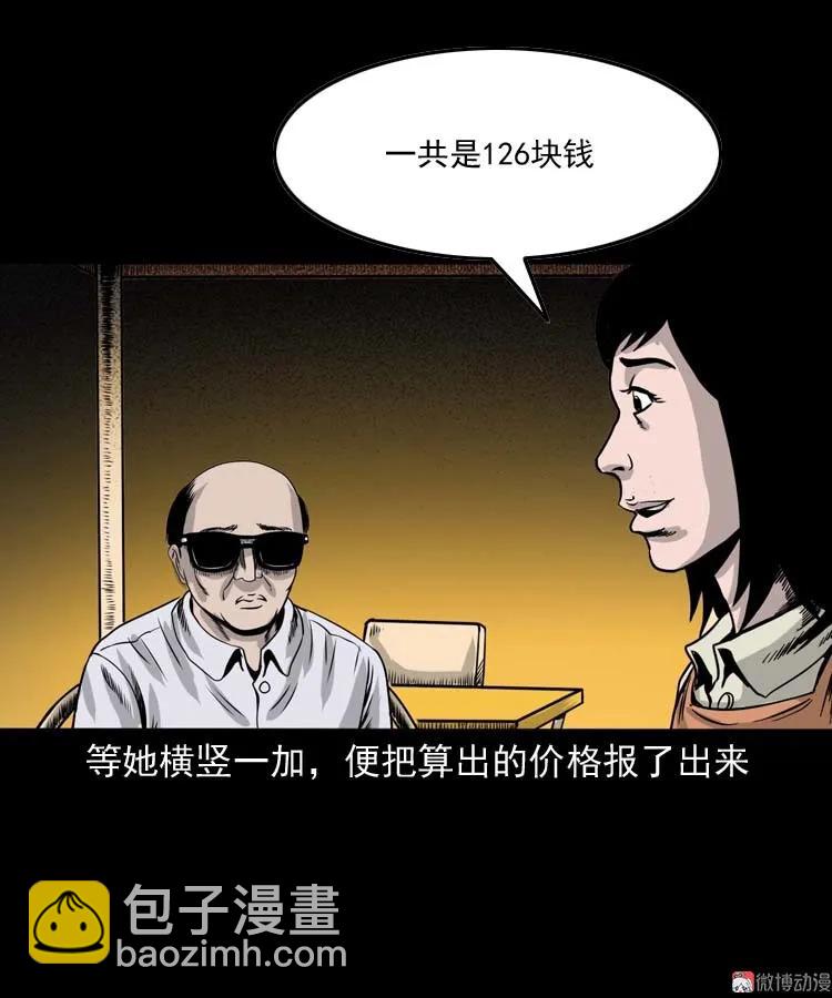 奇怪的熟客(1/2)-第151话