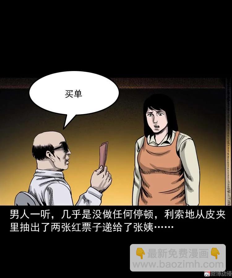 奇怪的熟客(1/2)-第151话