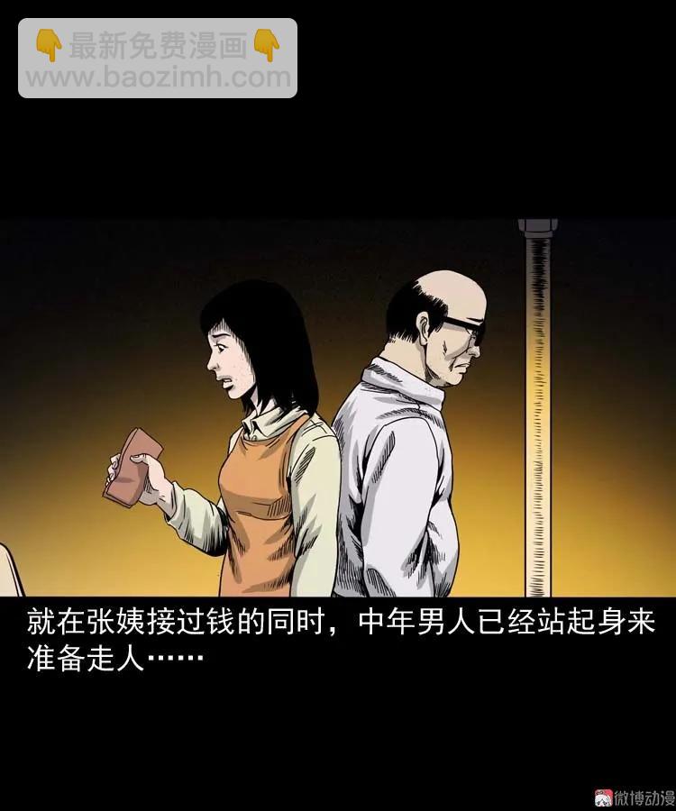 奇怪的熟客(1/2)-第151话