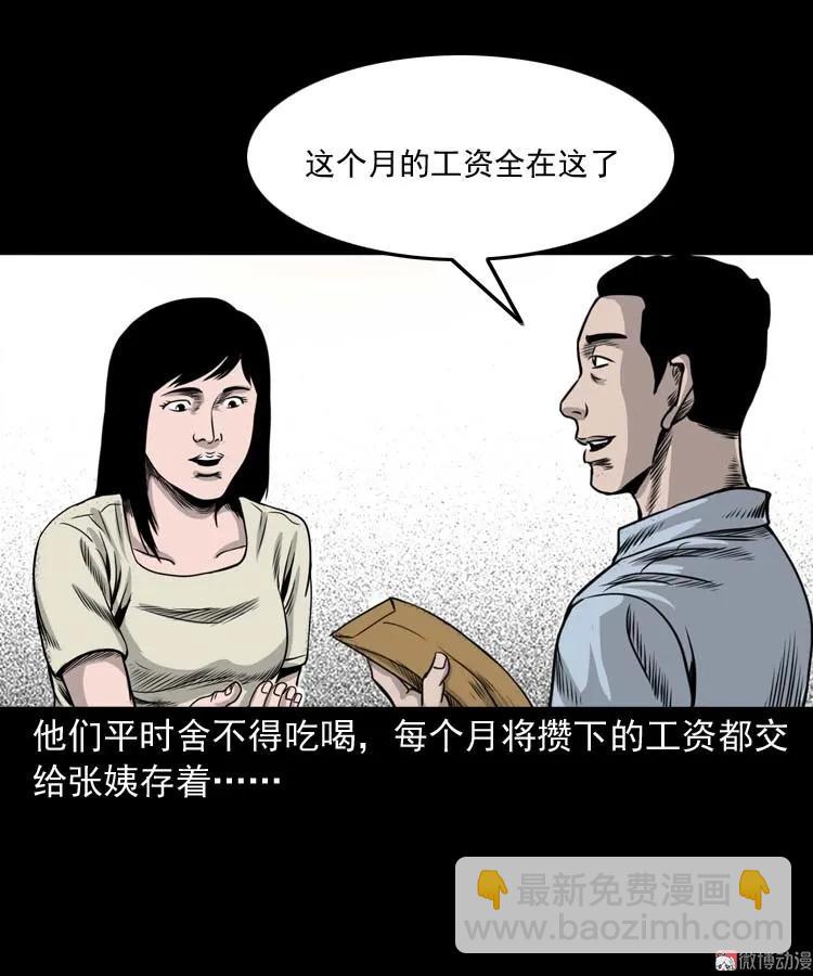 奇怪的熟客(1/2)-第151话