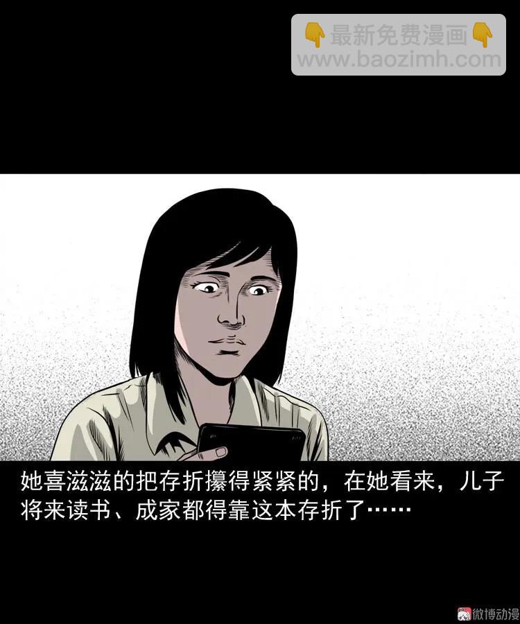 奇怪的熟客(1/2)-第151话